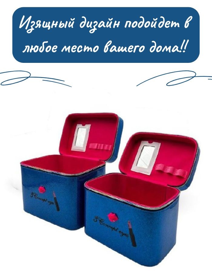 Сумка для косметики CX3111-1, 23х16.5х19см (Синяя)